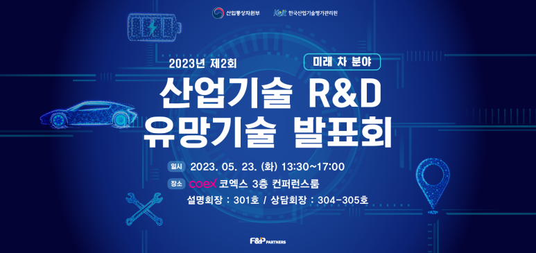 에프엔피파트너스 이미지