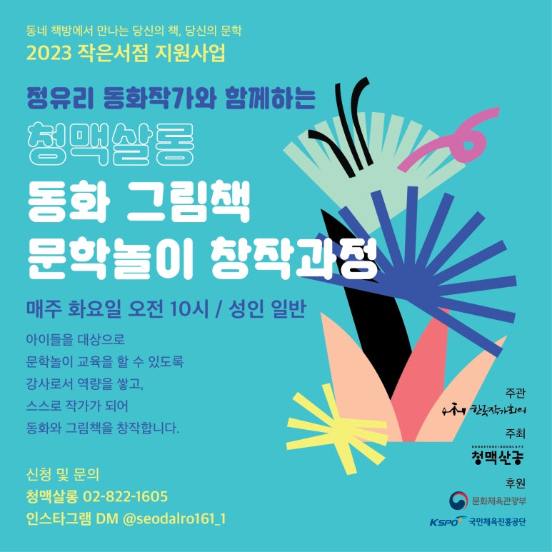 청맥살롱 이미지