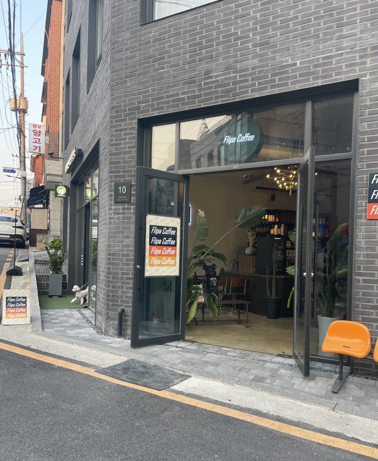 플리파커피 이미지