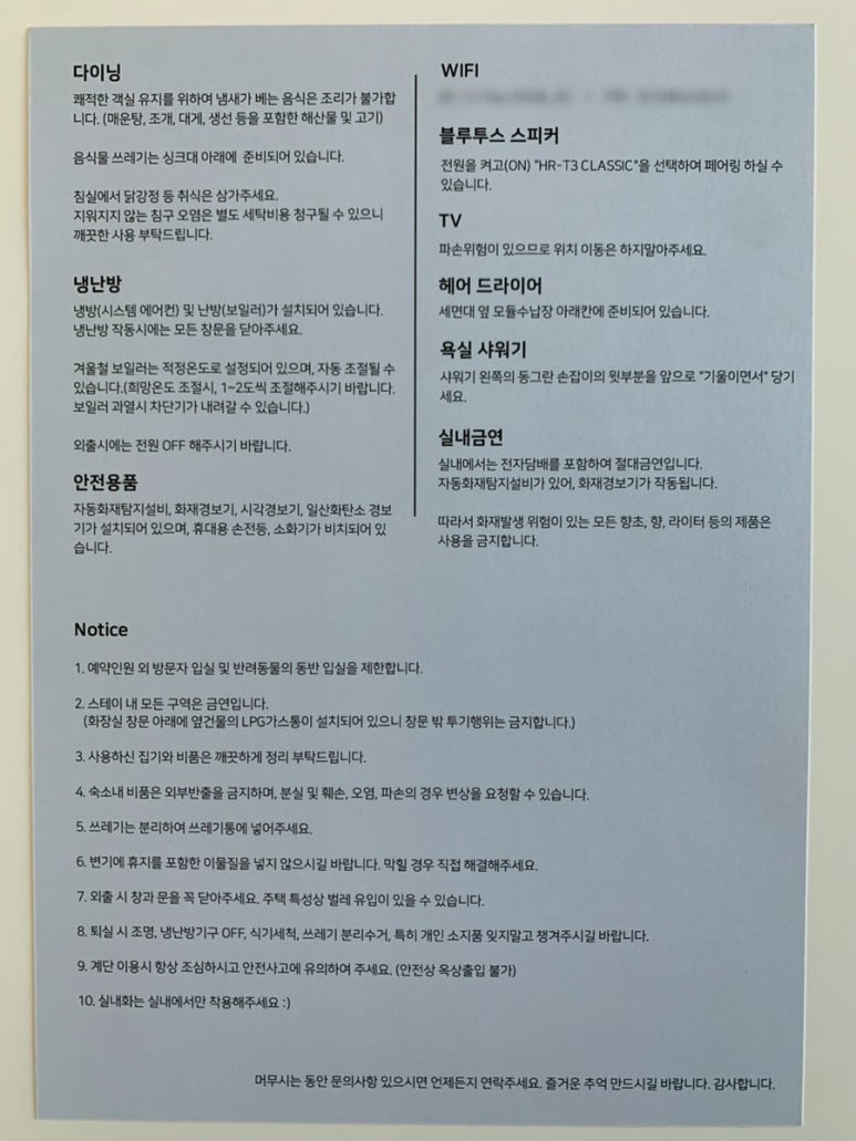 강릉숨숨집 이미지
