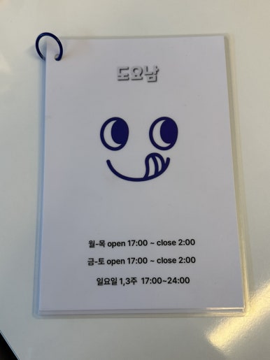 도요남 이미지