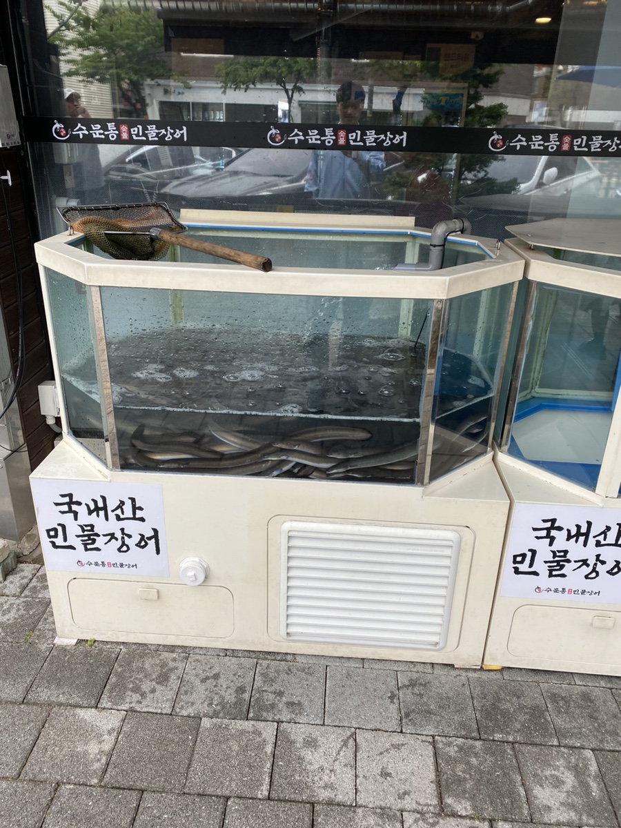 수문통숯불민물장어 이미지