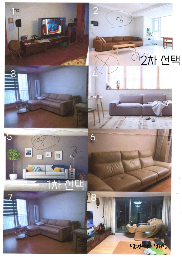 더예쁜집 이미지