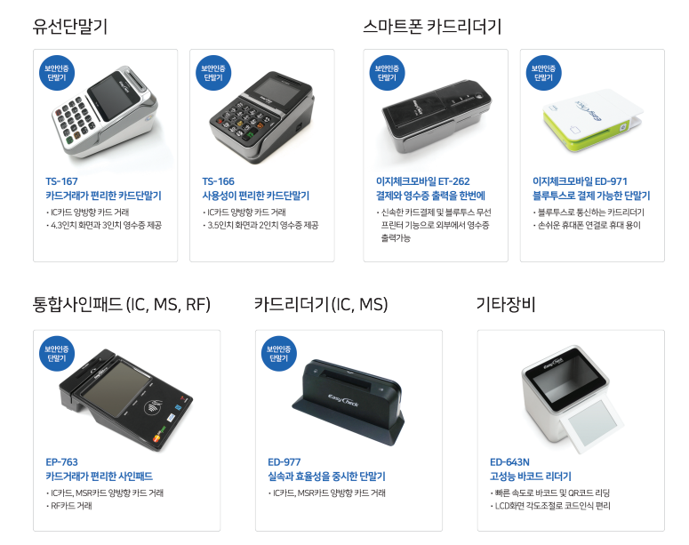 이지체크，이지포스 이미지