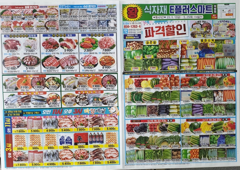 이플러스마트 이미지