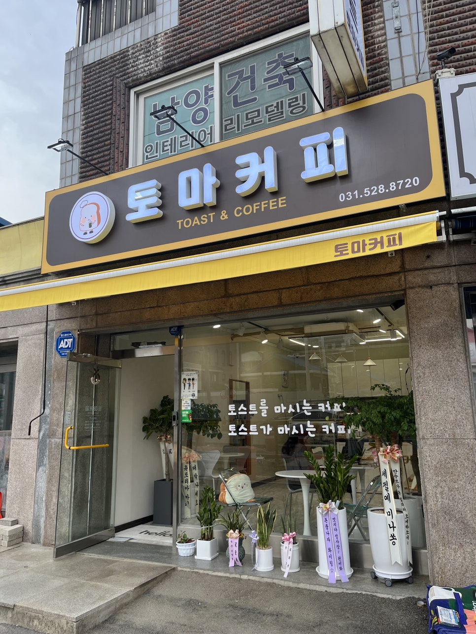 토마커피 이미지