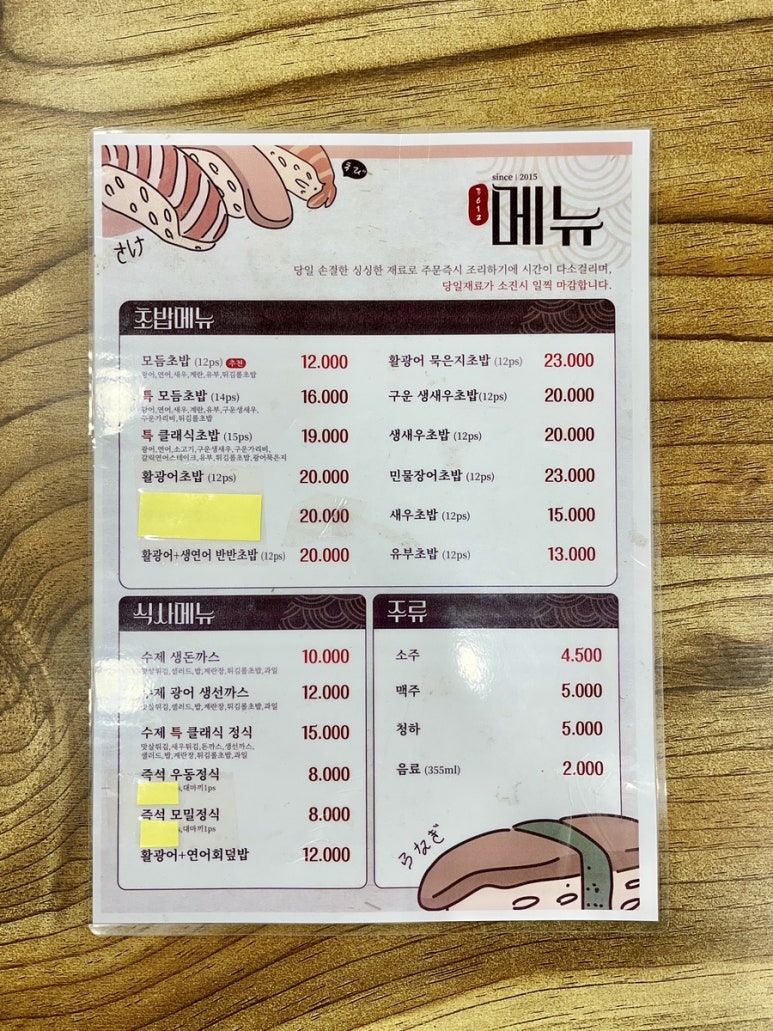 B612초밥 이미지