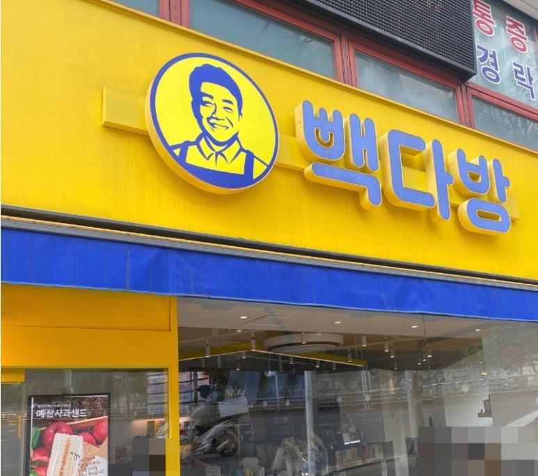 빽다방대전갈마네 이미지