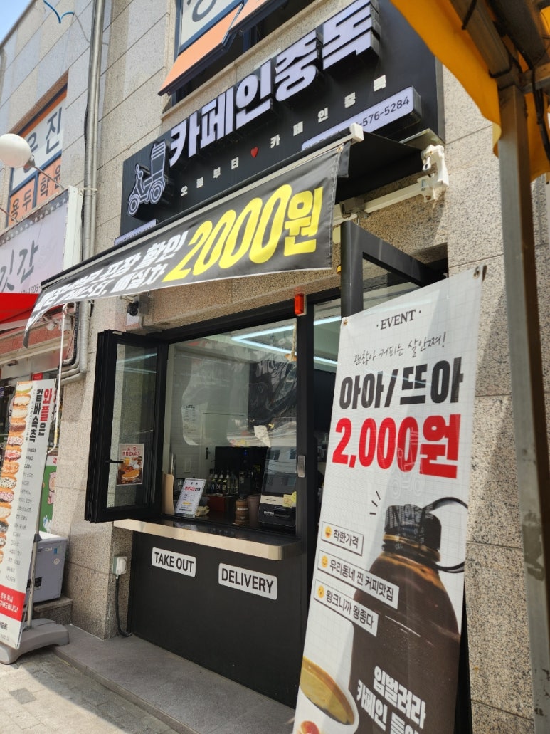 카페인중독광주 이미지
