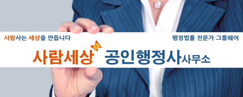 공인행정사달성사무소 이미지