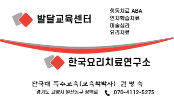 한국행동심리연구소 이미지