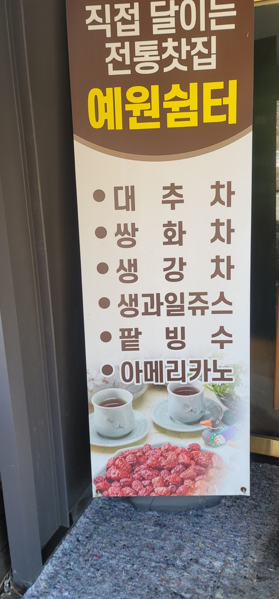 이고집식당 이미지