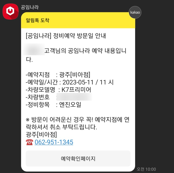 광주엔진 이미지