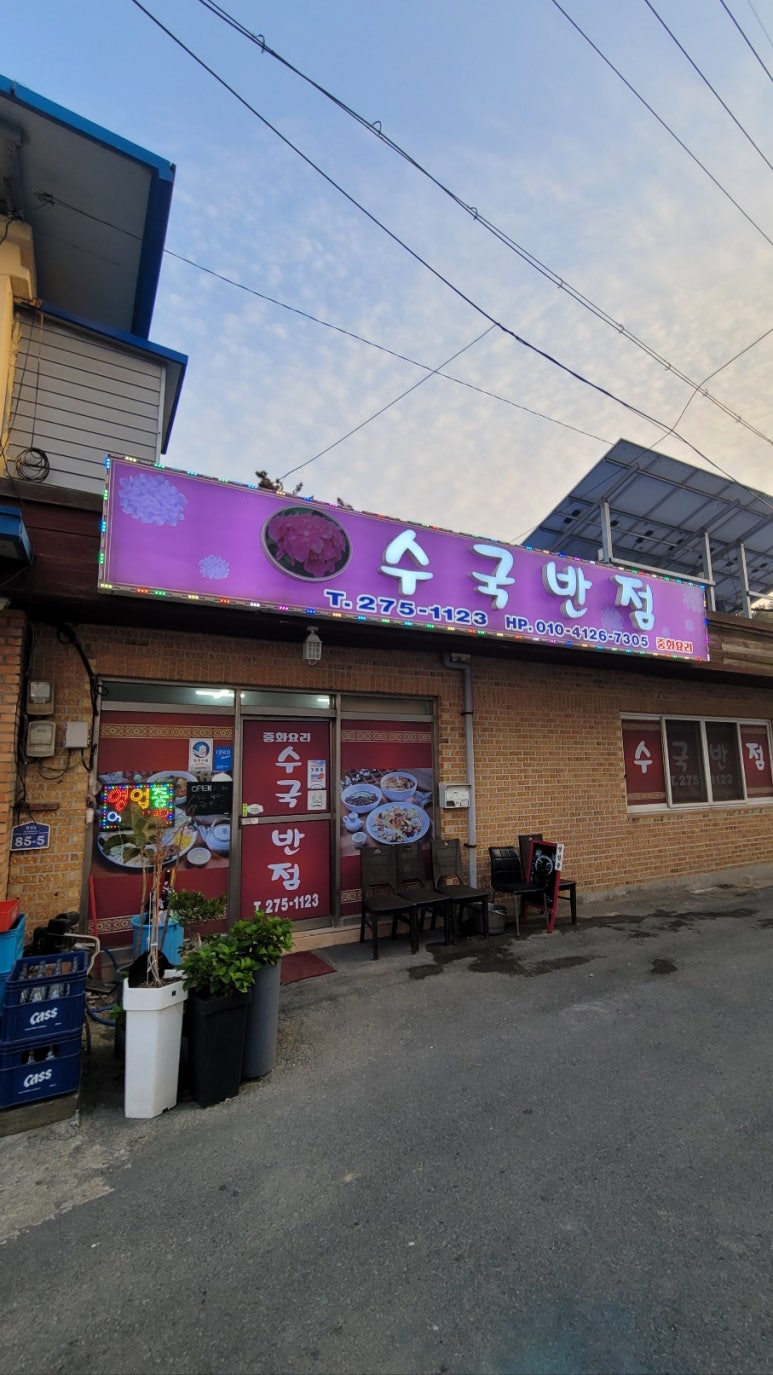 수국반점 이미지