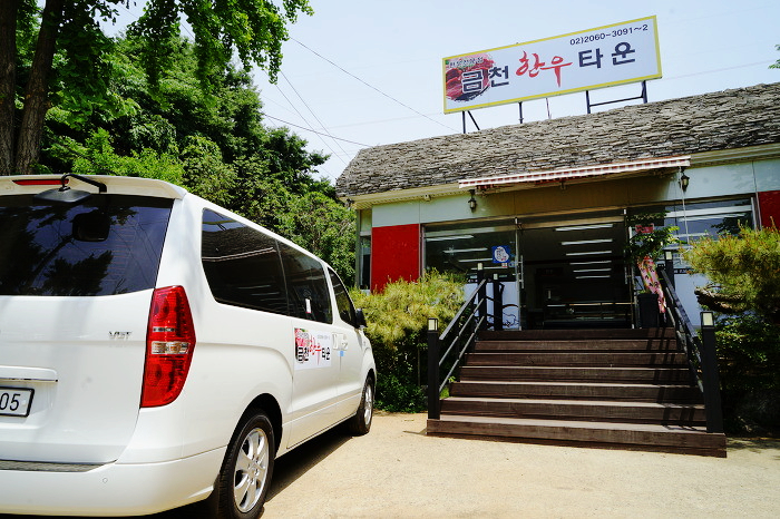 광명한우타운식당 이미지
