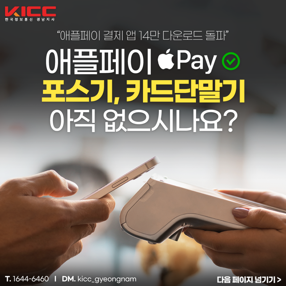 한국정보통신경남지사 이미지