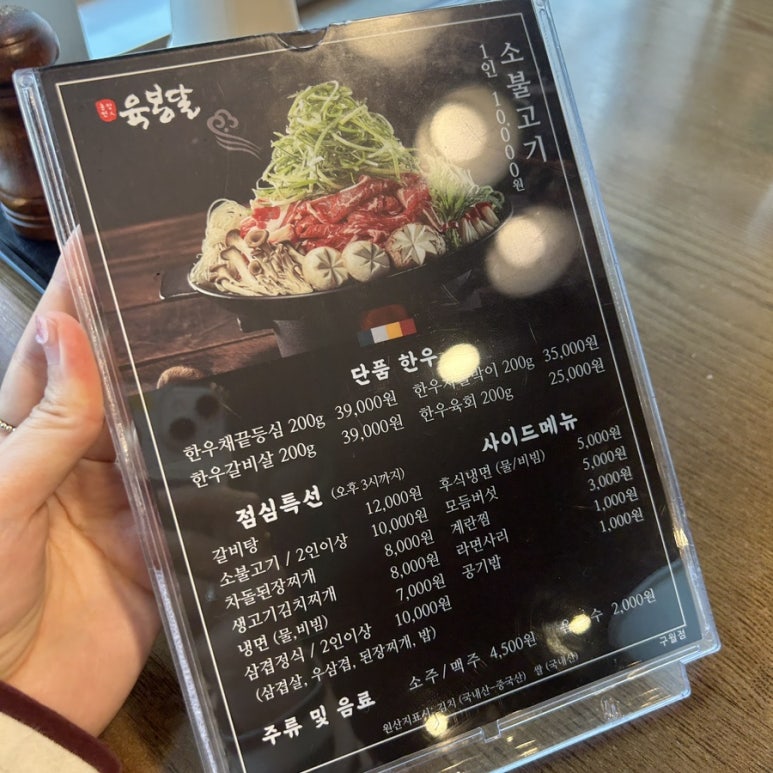 육봉달 정육점 이미지