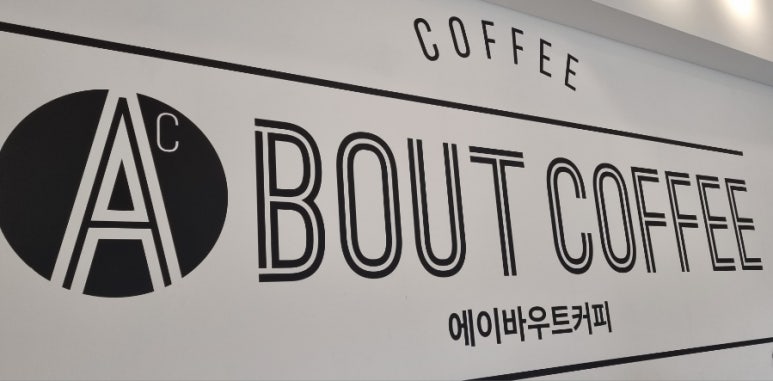 에이바우트한라수목원점 이미지