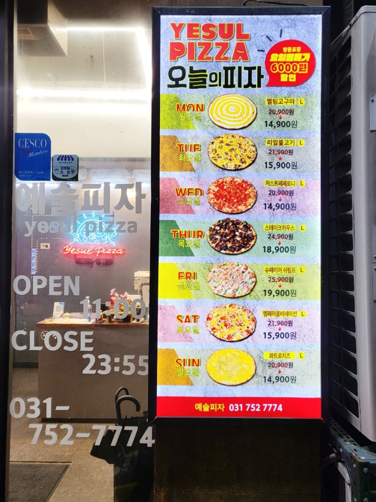 예술피자성남 이미지