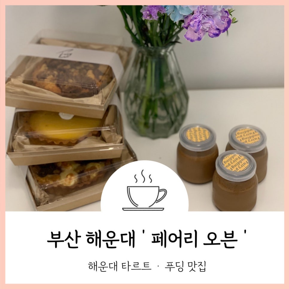 페어리오븐 이미지