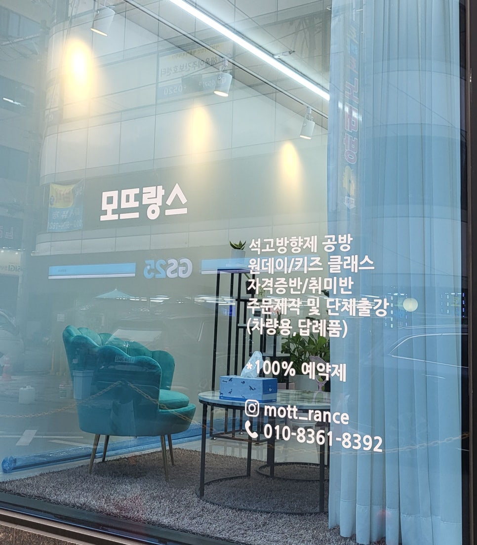 모뜨랑스 이미지
