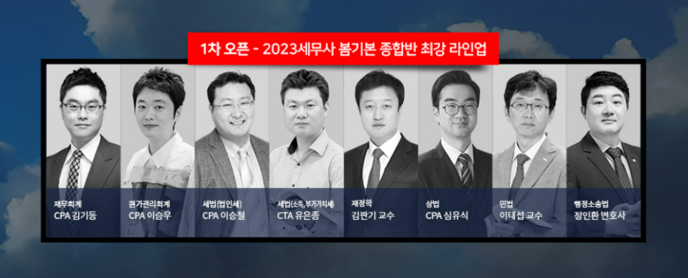 위너스아카데미 이미지