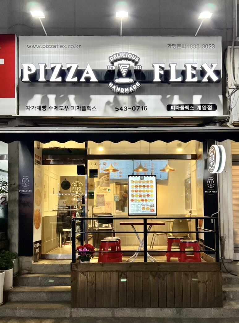 피자스웨그계양점 이미지