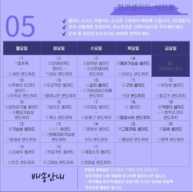 한끼샐러드원주 이미지
