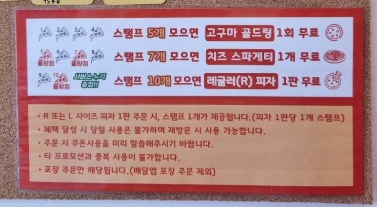 빽보이피자청주 이미지