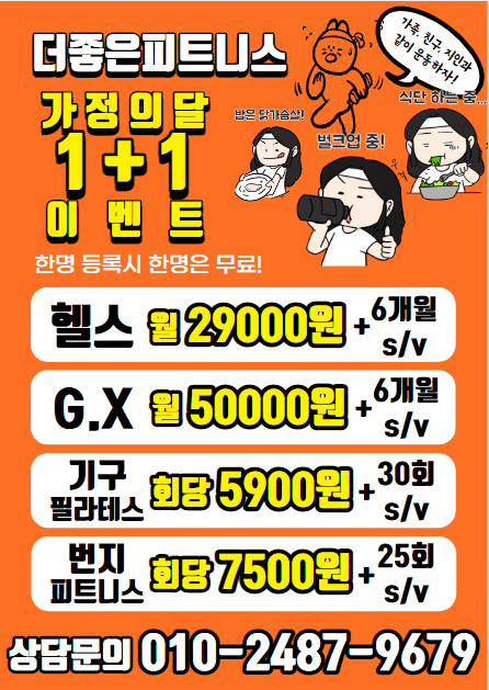 더좋은피트니스 이미지