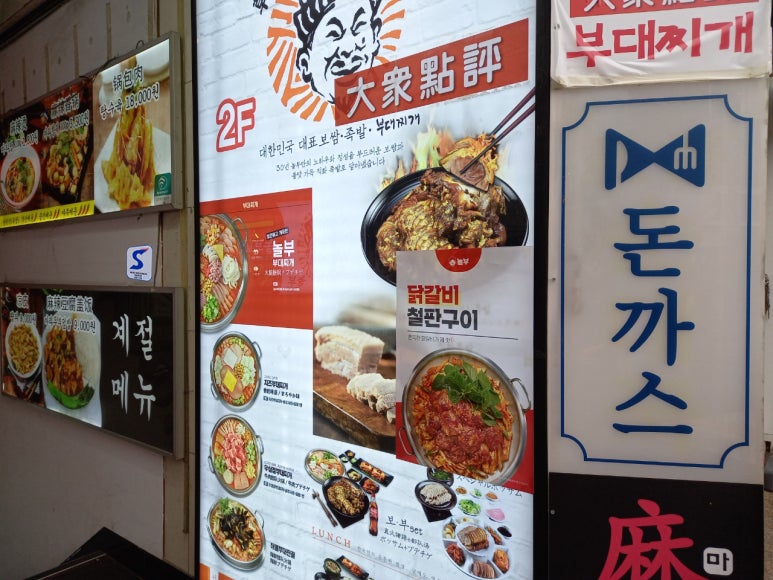 참진족발 이미지