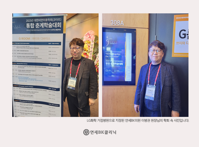 연세BK의원 이미지
