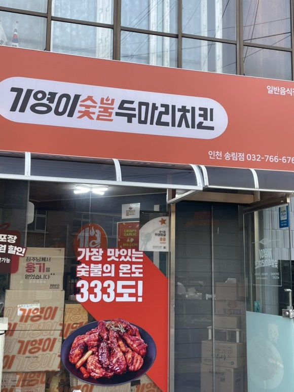 송림본가 이미지