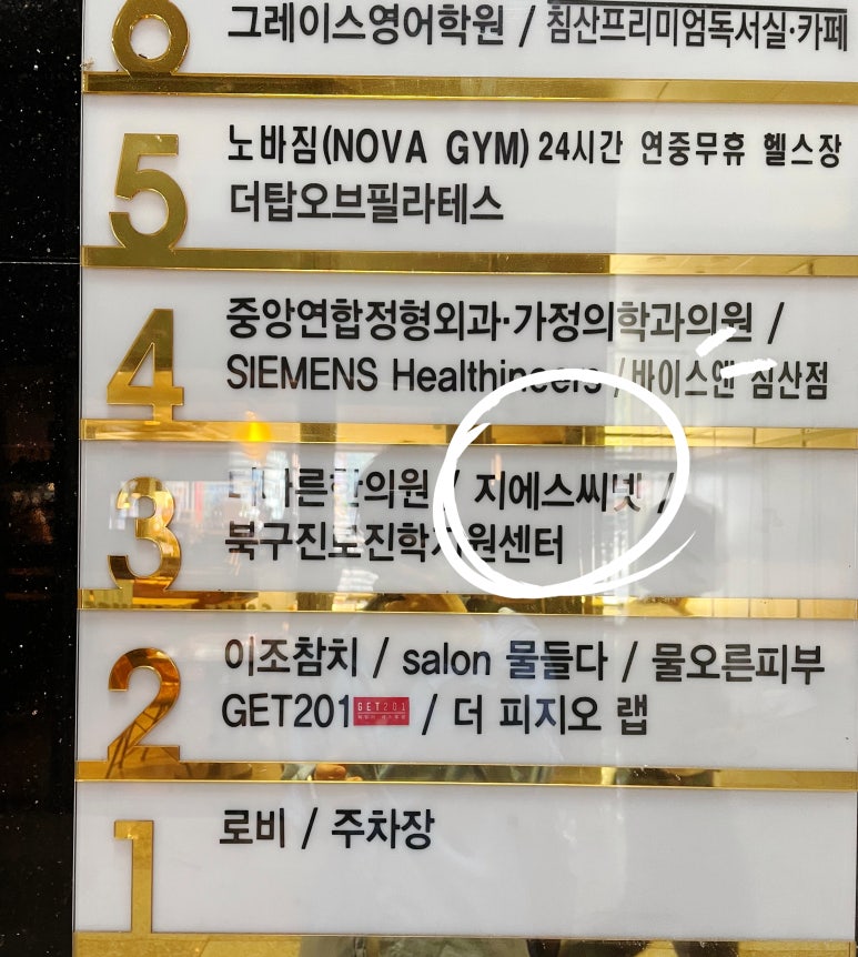 지에스씨넷대구 이미지
