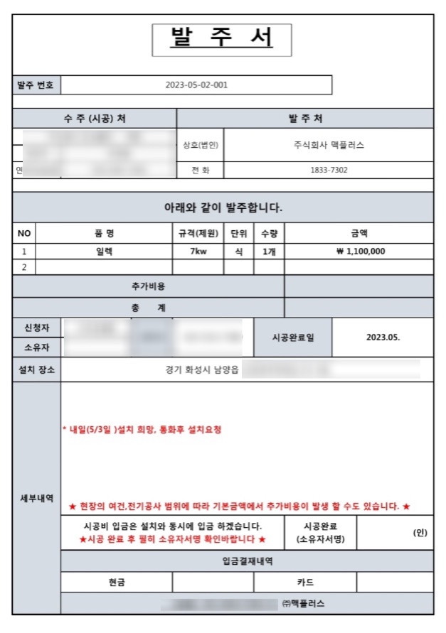 화성전기 이미지