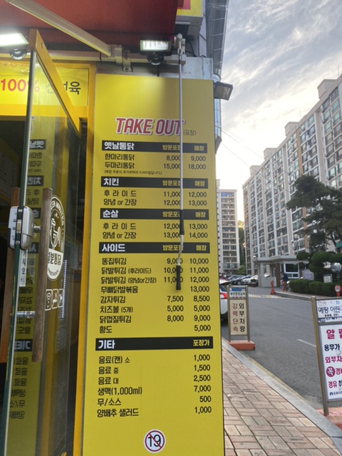 칠분통닭용봉점 이미지