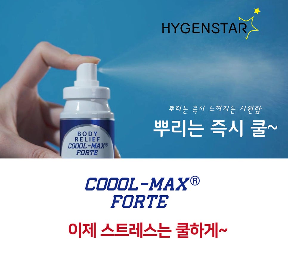 (주)쿨맥스 이미지