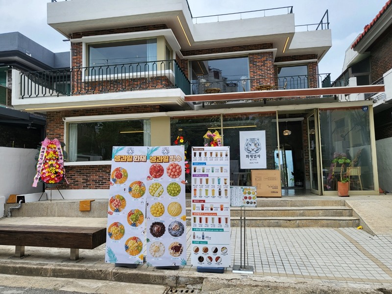 화채업자 이미지