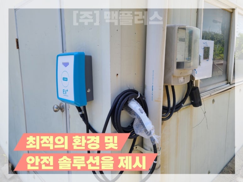 화성전기 이미지