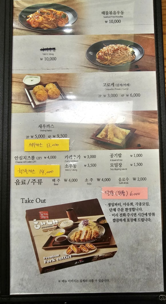 하나돈까스용호동 이미지