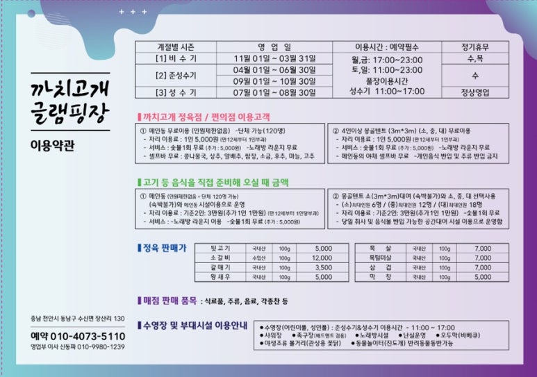 까치정육점 이미지