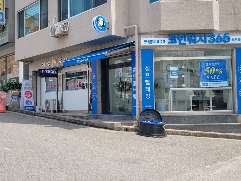 크린토피아청주복대 이미지