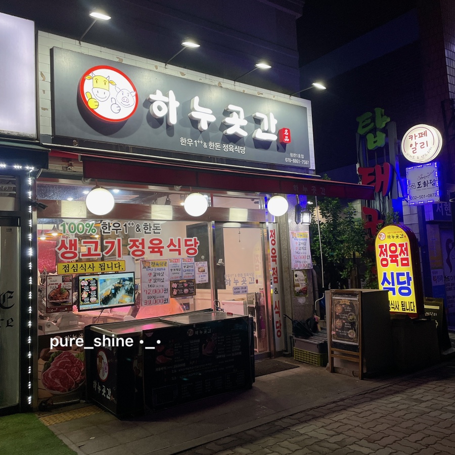 정육곳간 이미지