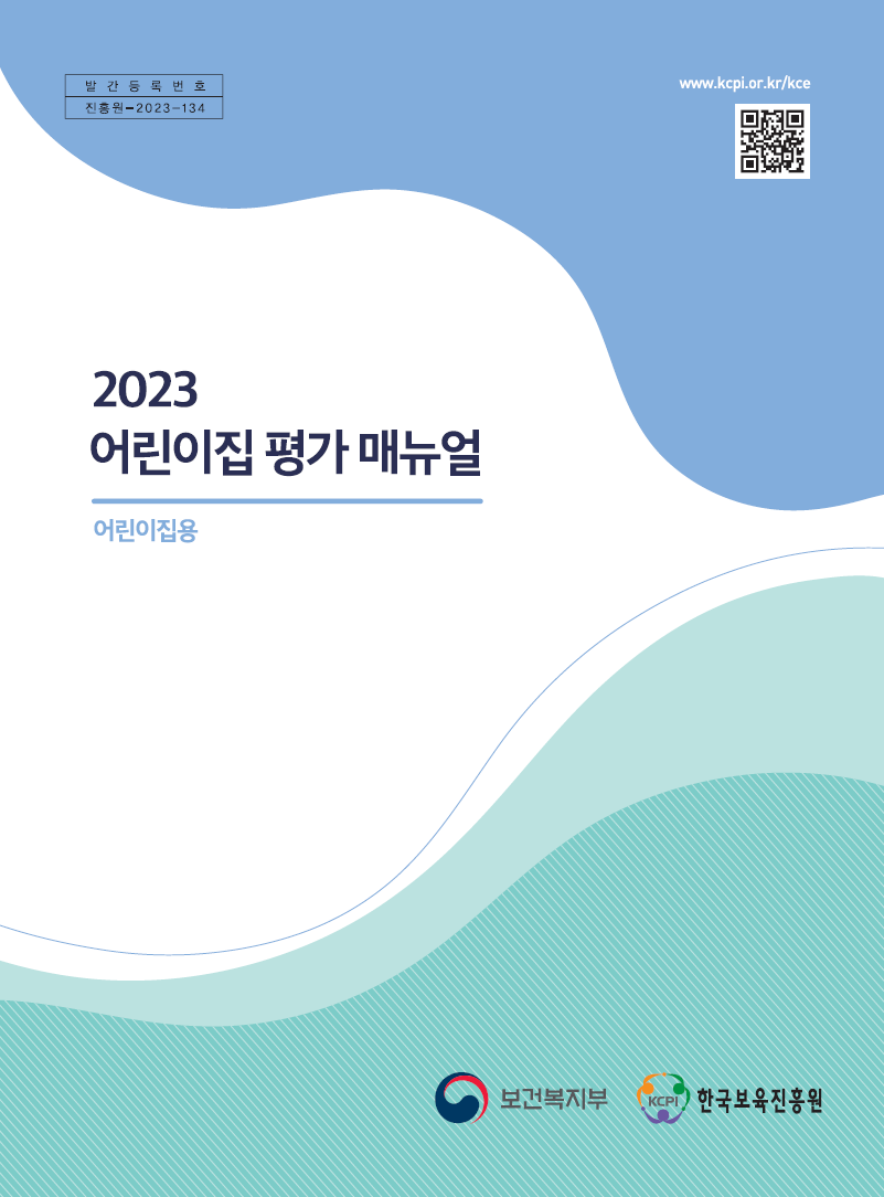 소명어린이집 이미지