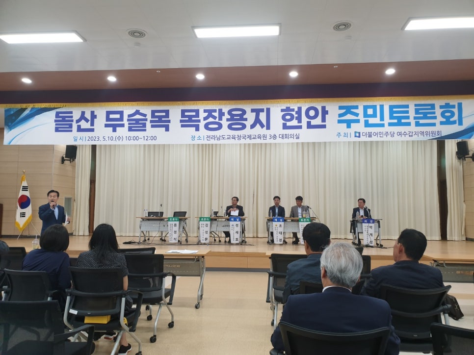 돌산수산 이미지