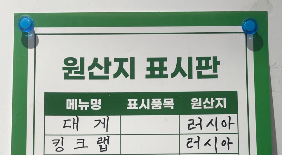 대게형왕게 이미지