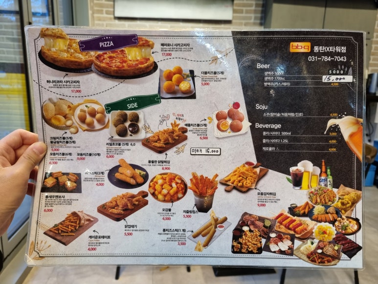 비비큐BBQ동탄IX 이미지