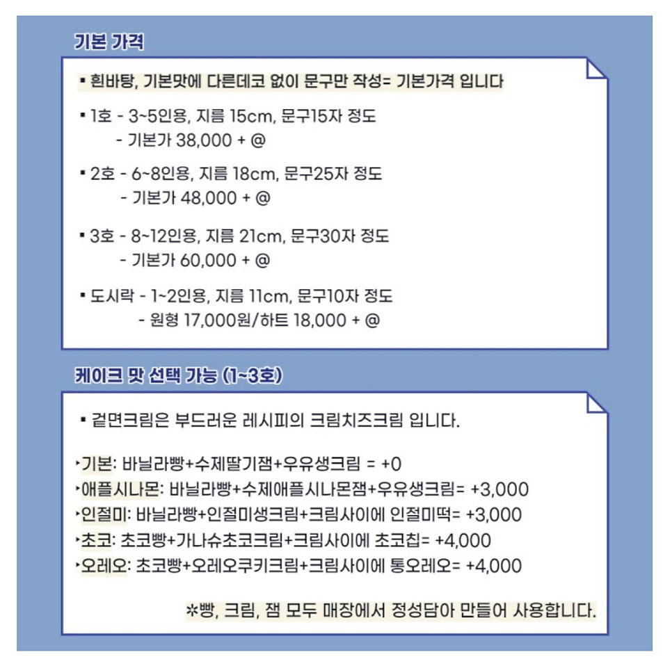 라노체케이크 이미지