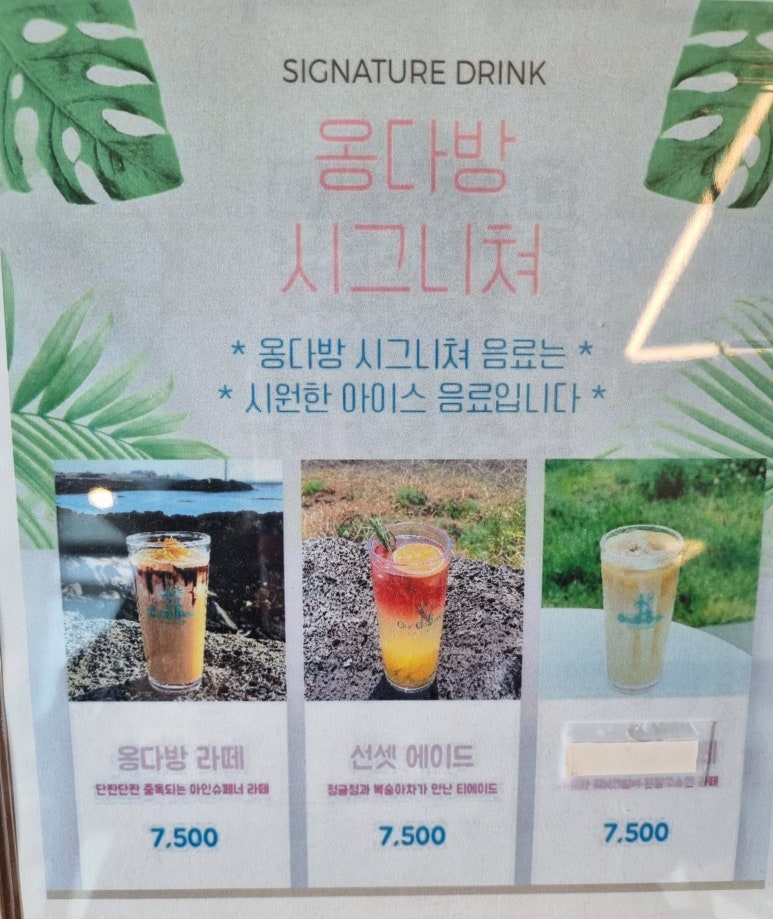 옹다방 이미지
