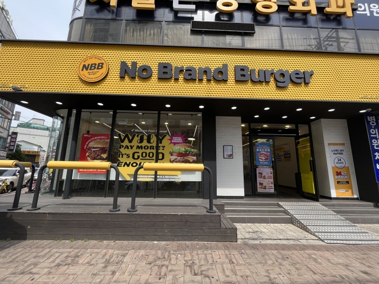 노브랜드버거하남 이미지